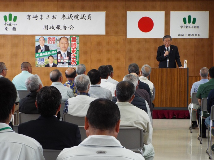 参議院議員宮崎まさお国政報告の写真