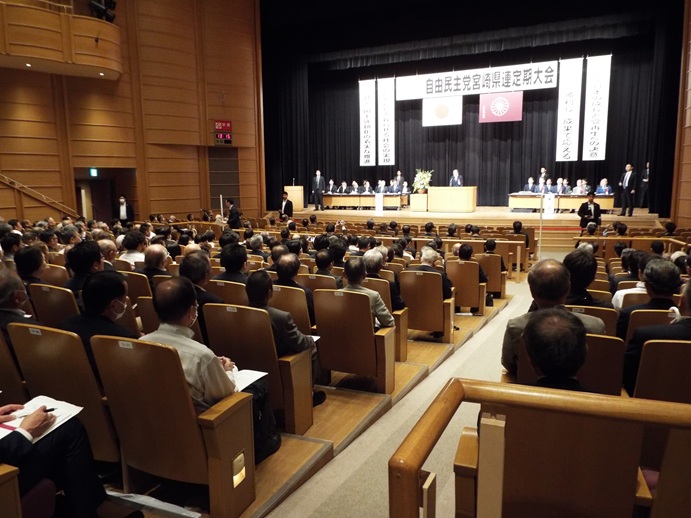 自民党宮崎県連定期大会の写真
