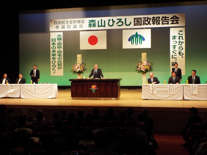 曽於地区国政報告会の写真