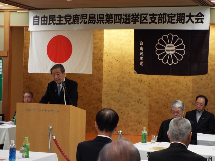 自由民主党鹿児島県第四選挙区支部定期大会の写真