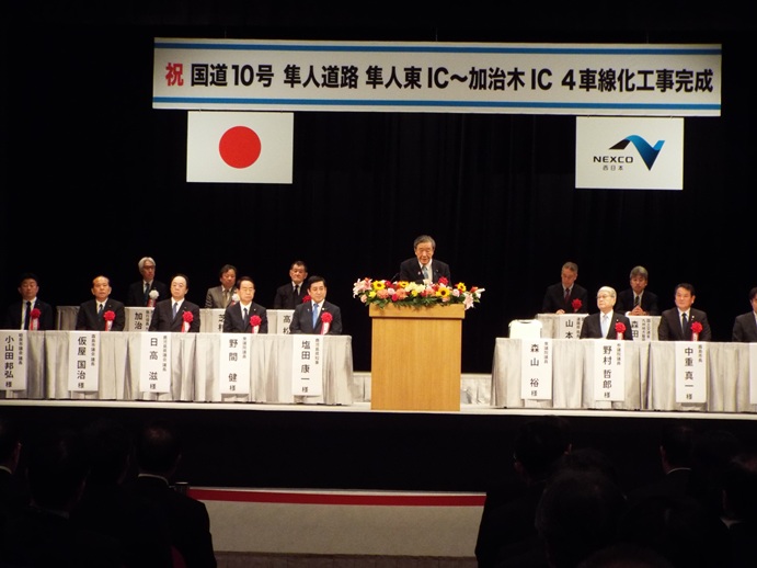 国道10号隼人道路 隼人IC～加治木IC四車線化工事完成式の写真