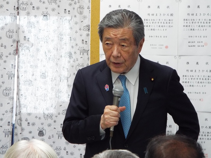 竹田まさひろ後援会あいさつの写真