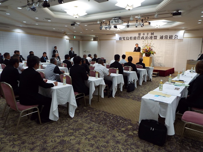鹿児島県酪農政治連盟第62回通常総会の写真