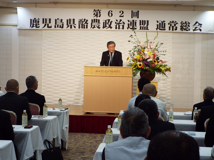 鹿児島県酪農政治連盟第62回通常総会の写真