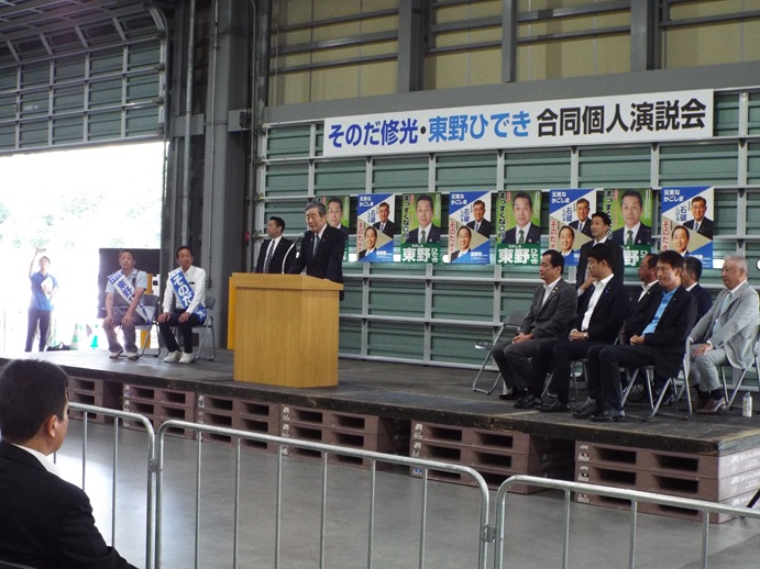 東野秀樹候補・そのだ修光候補個人演説会の写真