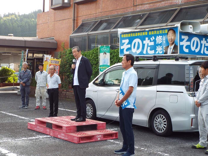 参議院議員選挙応援の写真