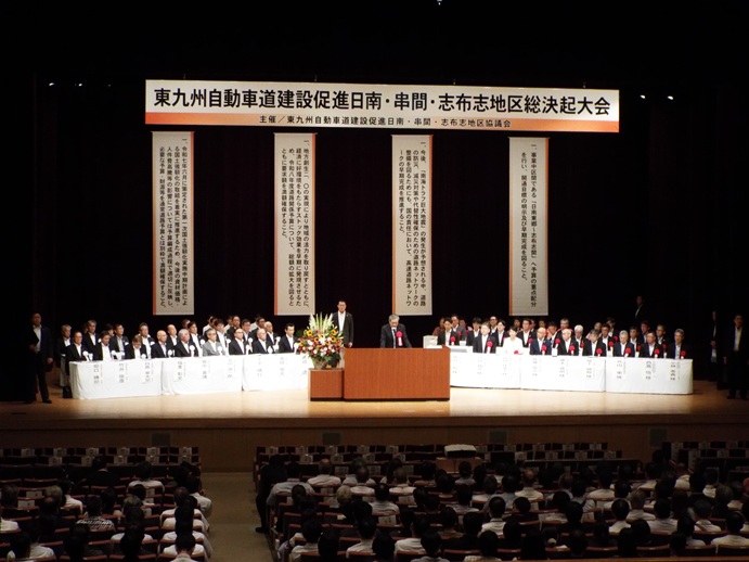 8/16～8/17 東九州自動車道建設促進日南・串間・志布志地区決起大会etcの写真
