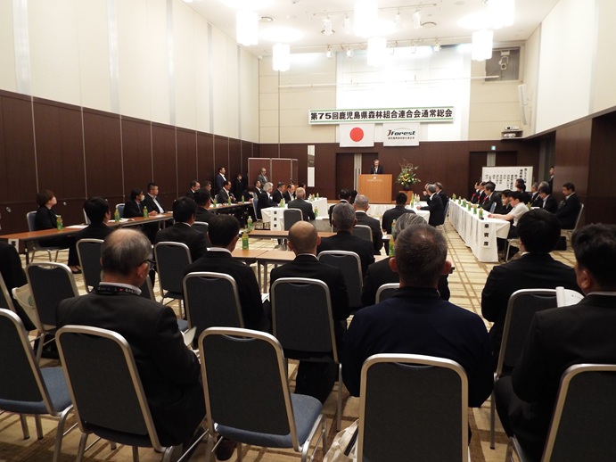 鹿児島県森林組合連合会第75通常総会の写真