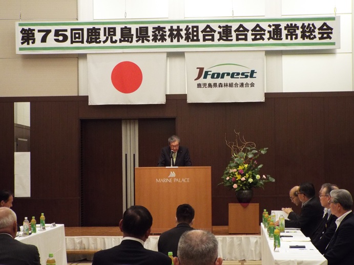 鹿児島県森林組合連合会第75通常総会の写真