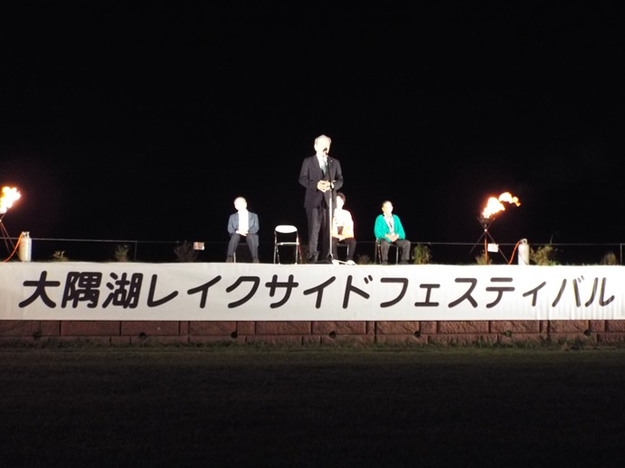 大隅湖レイクサイドフェスティバルの写真