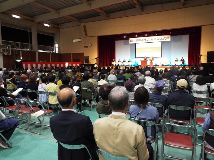 南大隅町誕生20周年記念式典の写真