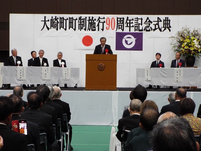 大崎町町制施行90周年記念式典の写真