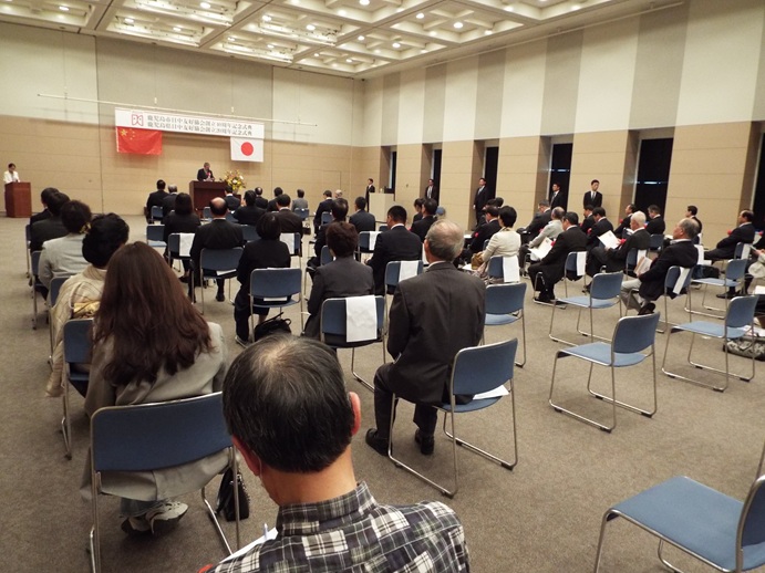 日中友好協会鹿児島市創立40周年並びに鹿児島県創立20周年記念式典の写真