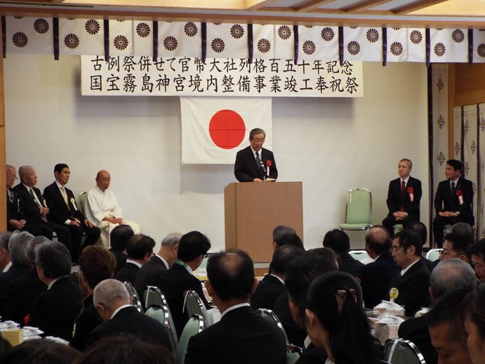 霧島神宮古例祭併せて官幣大社列格150年記念国宝霧島神宮境内整備事業竣工奉祝祭の写真