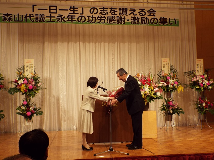 霧島地区後援会「一日一生」の志を讃える会の写真