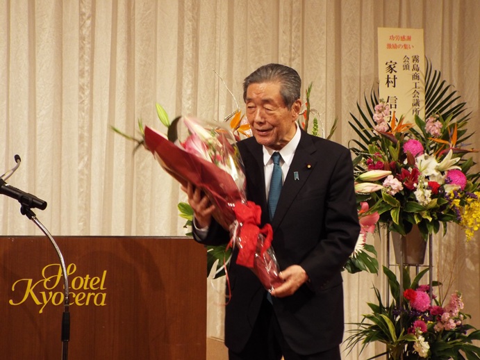 霧島地区後援会「一日一生」の志を讃える会の写真