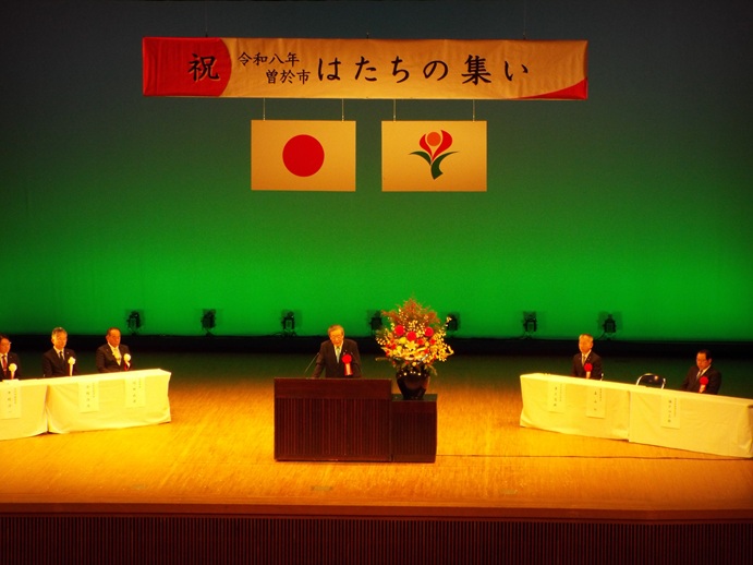 曽於市はたちの集いの写真