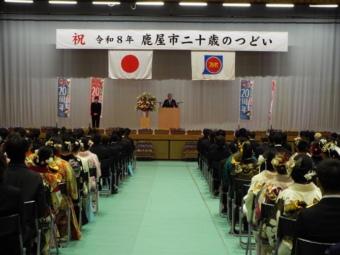 鹿屋市二十歳の集いの写真