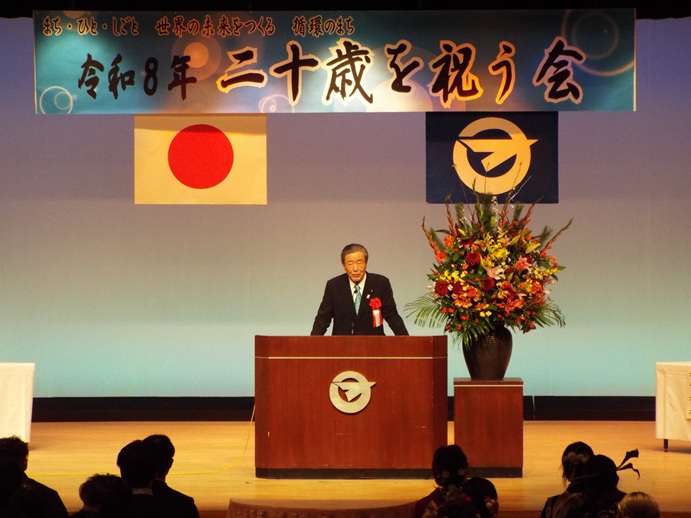 大崎町二十歳を祝う会の写真