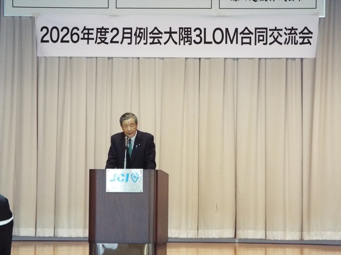 霧島青年会議所(霧島・鹿屋・志布志)3LOM合同交流会の写真